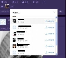 QQ刷空间说说真的有超低价吗？