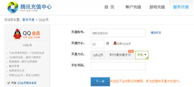 如何使用QQ刷年费软件轻松获取QQ年费会员？