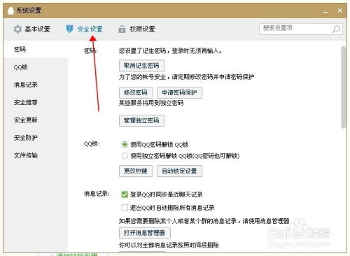 QQ刷网站真的免费吗？无需密码也能操作？