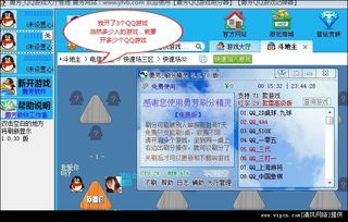 QQ刷分教程视频是什么？QQ刷分具体指什么意思？