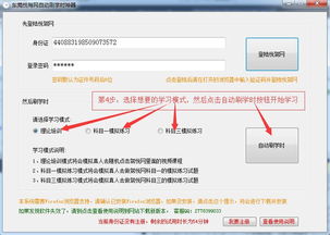 继续教育刷学时软件有哪些？QQ刷学时可靠吗？