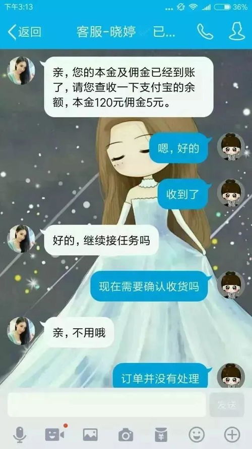 QQ刷单真的会骗钱吗？