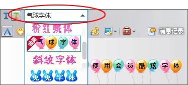 QQ会员字体刷如何免费用？