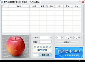QQ刷群等级软件一天能升20级吗？价格是多少？