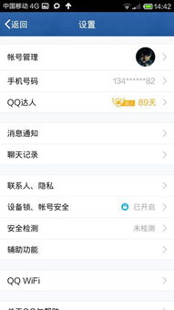 如何在QQ快速刷出10000条消息？