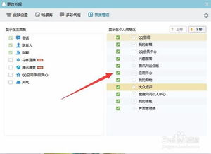QQ刷人操作中，人脸信息会被记录吗？