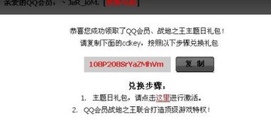 QQ会员专属主题大放送，你刷到了哪些高颜值款式？