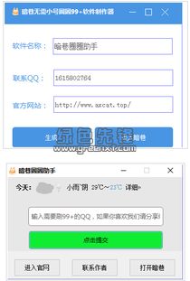软件刷QQ圈圈无反应，究竟出了什么问题？