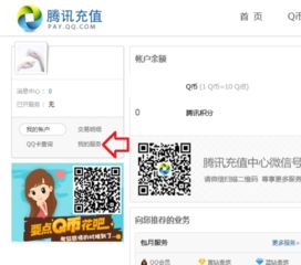 如何取消手机付费的QQ会员续费服务？
