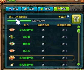 QQ三国庖丁副职如何快速升级？