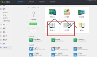 刷机后QQ聊天记录是否保留？这样的操作安全吗？