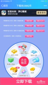 寻找全网最低价刷QQ黄钻，究竟需要多少钱？