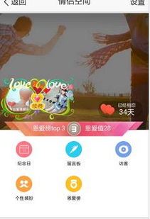 QQ情侣空间刷恩爱值群可靠吗？加入后是否会遭遇封号风险？
