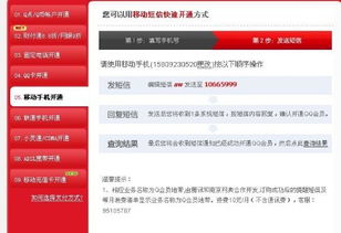 使用短信方式充值QQ会员，这是你的选择吗？