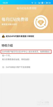 如何使用移动卡获取QQ超级会员永久代码？SVIP权益轻松享受？