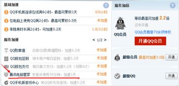 如何快速提升QQ等级？这款加速软件能否一秒搞定？