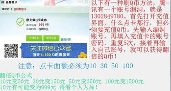 如何使用卡盟刷QQ音乐付费包和Q币？高效软件推荐！