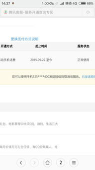 为何刷QQ黄钻后无法取消，取消操作遇到了哪些难题？