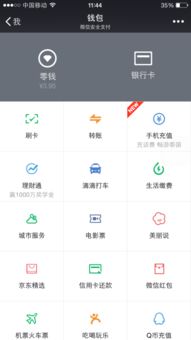 QQ刷零钱手机版软件有哪些值得推荐？