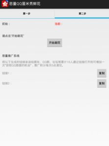 QQ厘米秀刷鲜花有记录吗？送花操作会留痕迹吗？