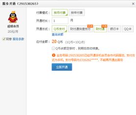 哪个网站可以刷QQ会员？刷新QQ会员的最佳平台是哪里？