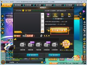快速升级QQ飞车等级，究竟该如何操作？
