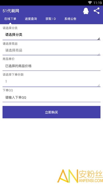QQ刷业务平台真的全网最低价吗？排名如何？