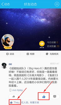 如何用手机为QQ说说轻松刷赞？操作秘籍大公开！