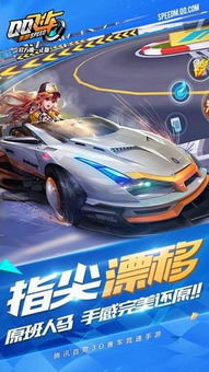 如何免费获取QQ飞车手游iOS版永久车？辅助器真的有效吗？