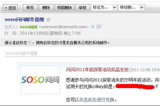 哪些网站能刷QQ会员？探索刷QQ会员的网址大全真相