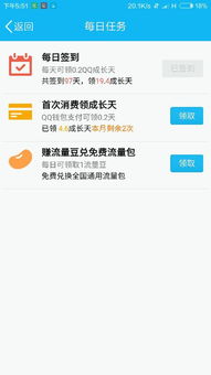 如何让QQ成长加倍？刷值必备，成长值加倍卡真的有效吗？