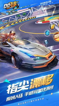 如何使用卡盟刷QQ飞车手游的钻石与永久车辆？