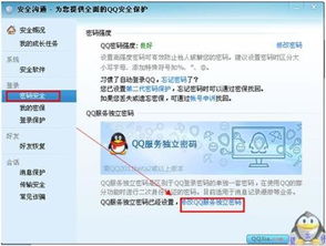刷QQ超级会员安全吗？会导致账号被封吗？