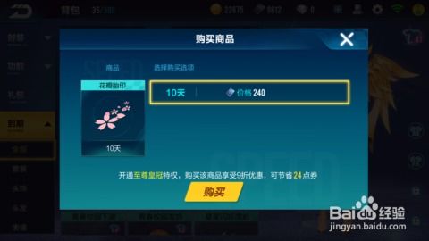 QQ飞车边境跑刷点券，效果究竟如何？