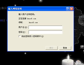 为什么刷QQ空间时会自动弹出相机功能？