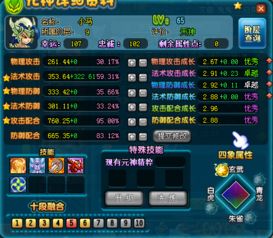 QQ三国官渡副本单刷需要多少级？必备装备有哪些？