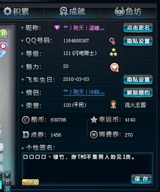 探寻QQ飞车刷级必备新品，最新装备藏身何处？