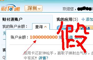 寻找向楠的QQ钻最低价刷法，真的有全网最低价吗？