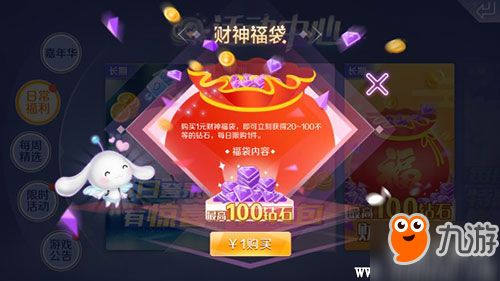 如何免费获取QQ炫舞无限钻石？探索破解版辅助的奥秘！