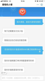 QQ代网刷爱家代刷靠谱吗？是真的还是假的？