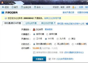 哪些网站提供低价刷QQ普通会员服务？安全可靠吗？