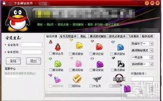 QQ账号被盗刷，腾讯是否会给予赔偿？知乎上的讨论真相如何？