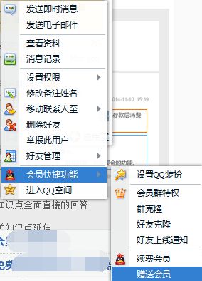 免费获取QQ蓝钻永久会员，真的可以实现吗？