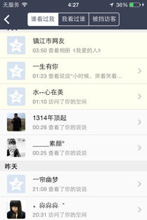 低成本刷QQ空间访客，墨言真的可靠吗？