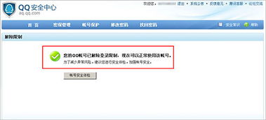 QQ刷名网站购买是否违法且安全？