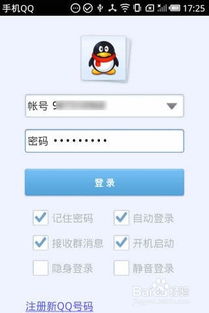 手机如何刷QQ业务？
