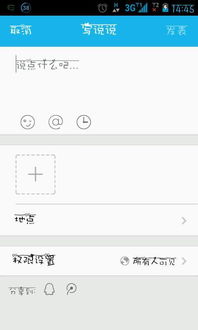 QQ在线刷说说网站可靠吗？刷网效果如何？