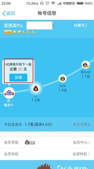 如何使用QQ刷天数软件提升在线天数？