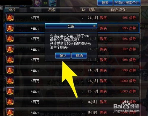 QQ华夏如何高效刷五帝和五帝币？