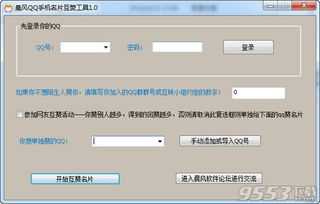 手机版免费QQ赞工具真的存在吗？